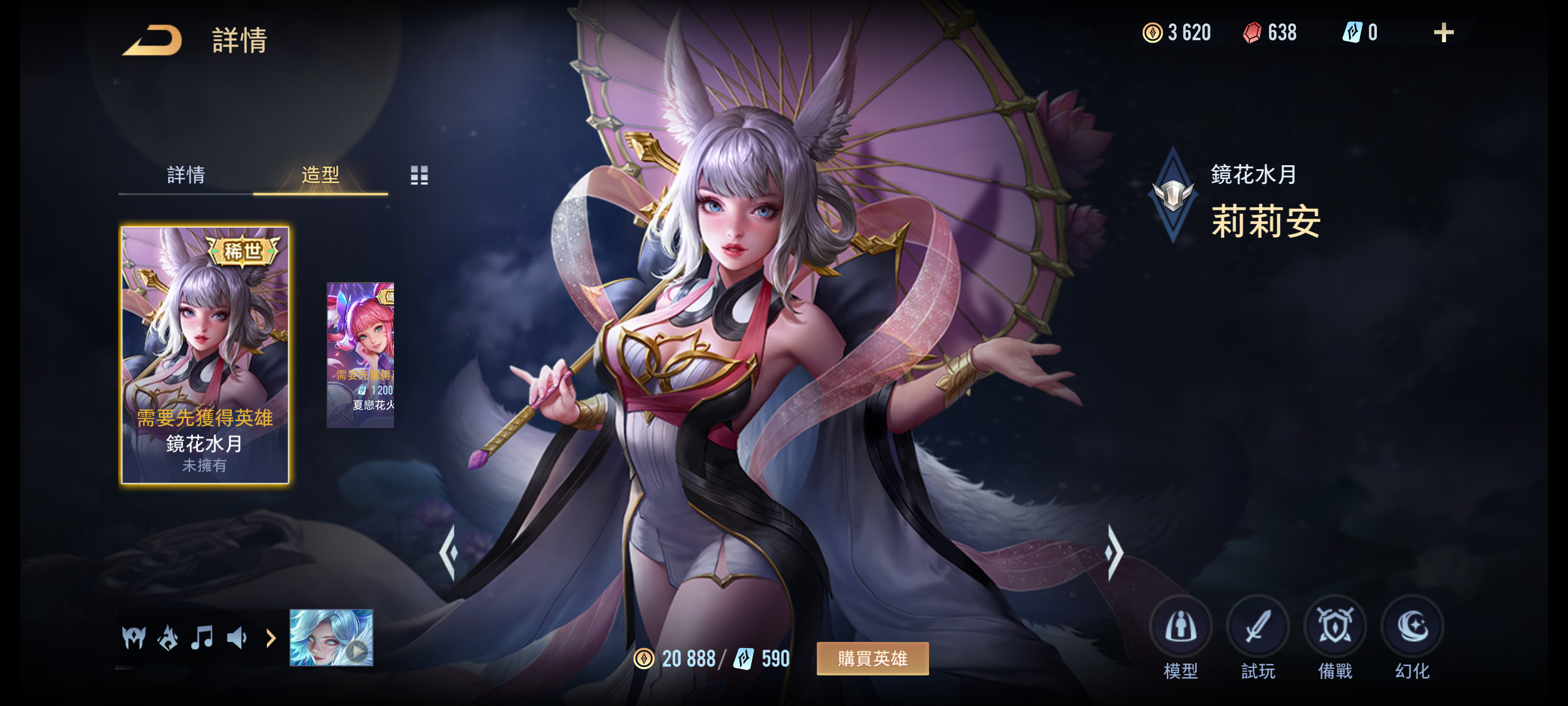 20395671" data-lemmaid="20395671">传说对决 /a>》中的法师类英雄