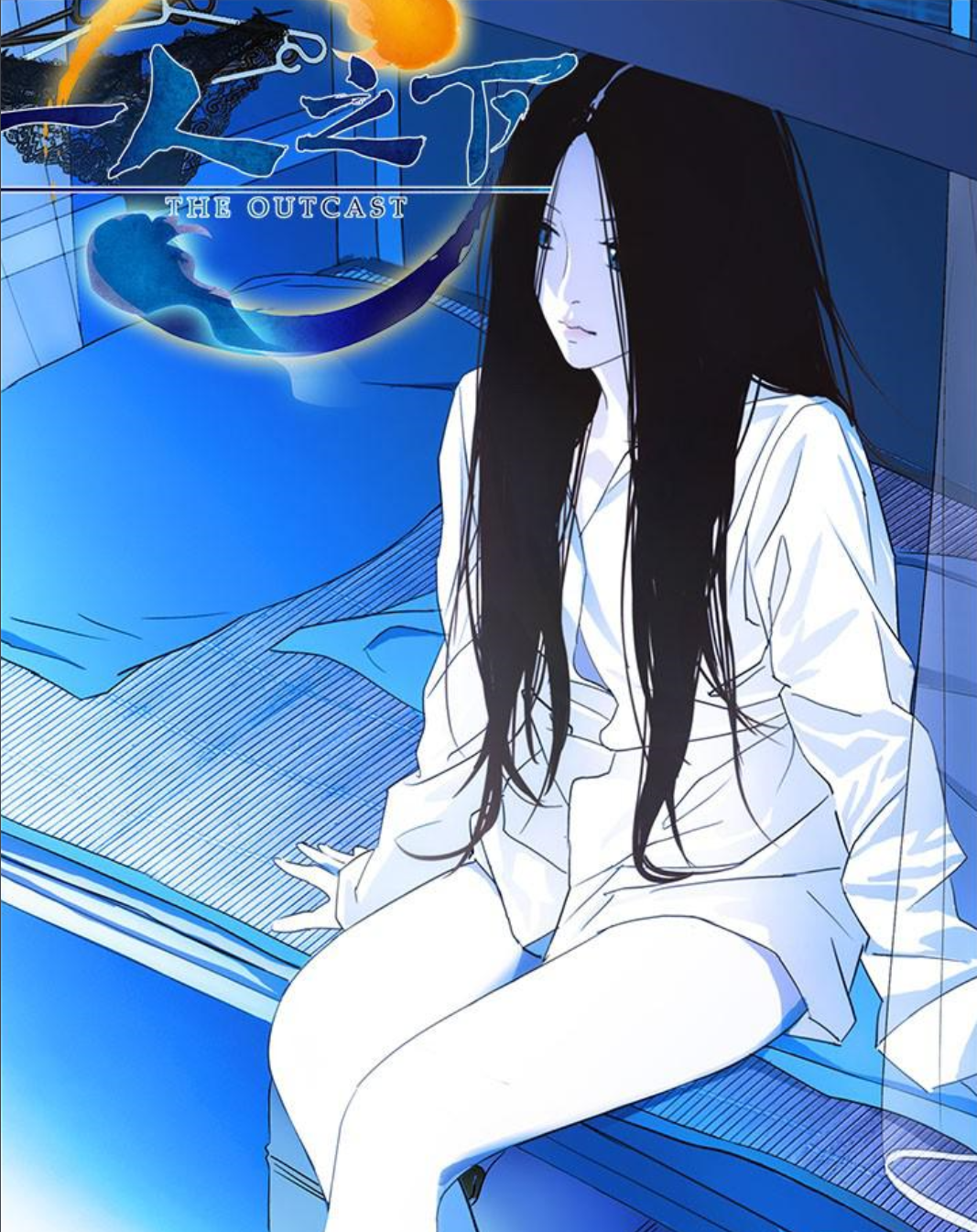 陈朵,中国网络漫画《 a target="_blank" href="/item/一人之下