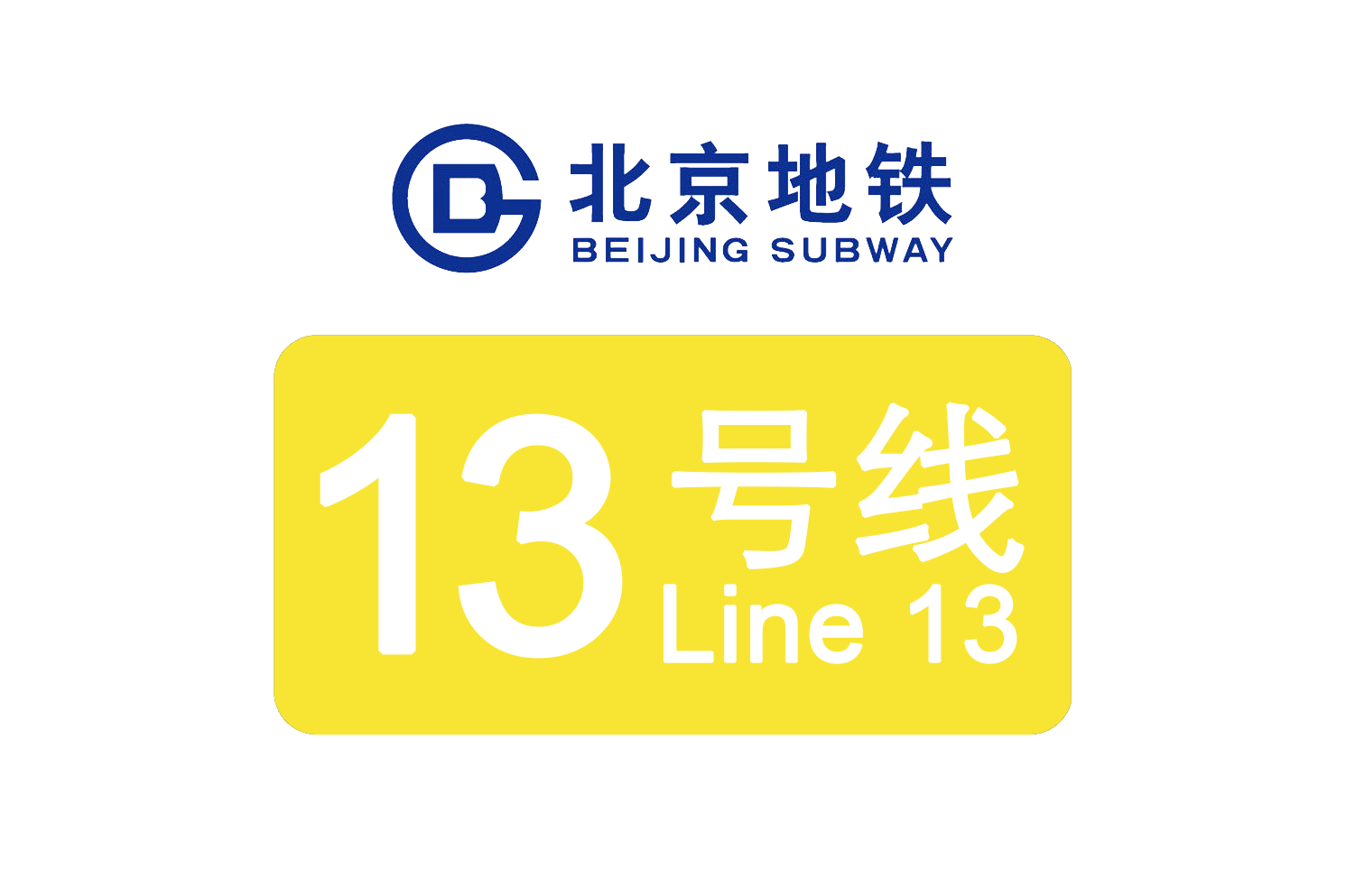 beijing subway line 13