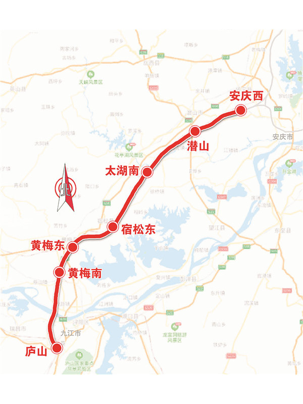 安九高速铁路