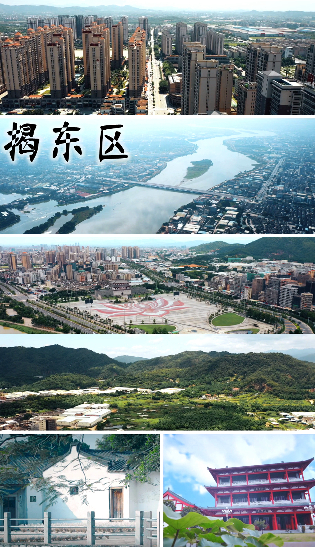  p>揭东区, a target="_blank" href="/item/广东省/132473" data