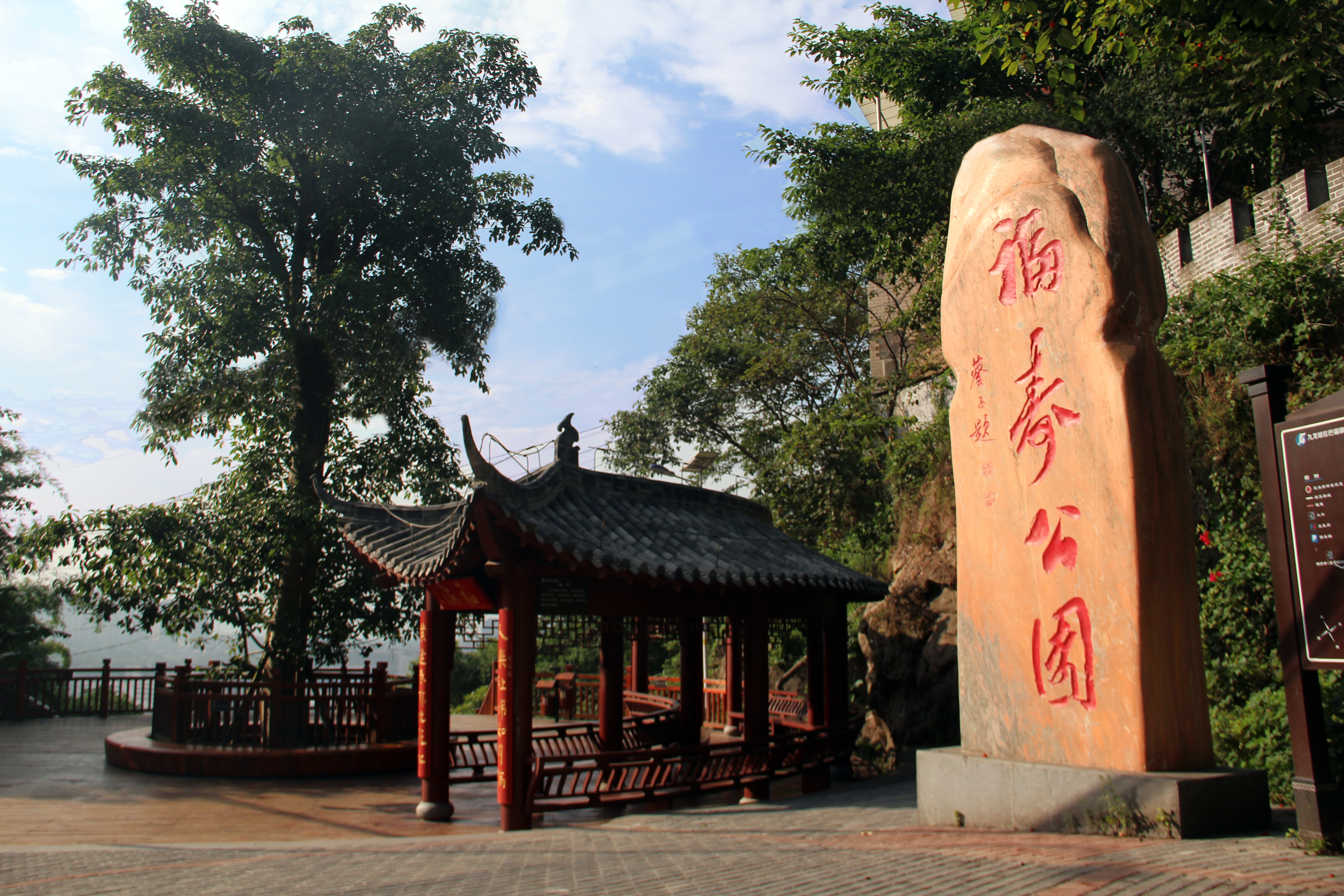  p data-id="gnhewqbvol">巴福镇,隶属于重庆市九龙坡区,地处 a