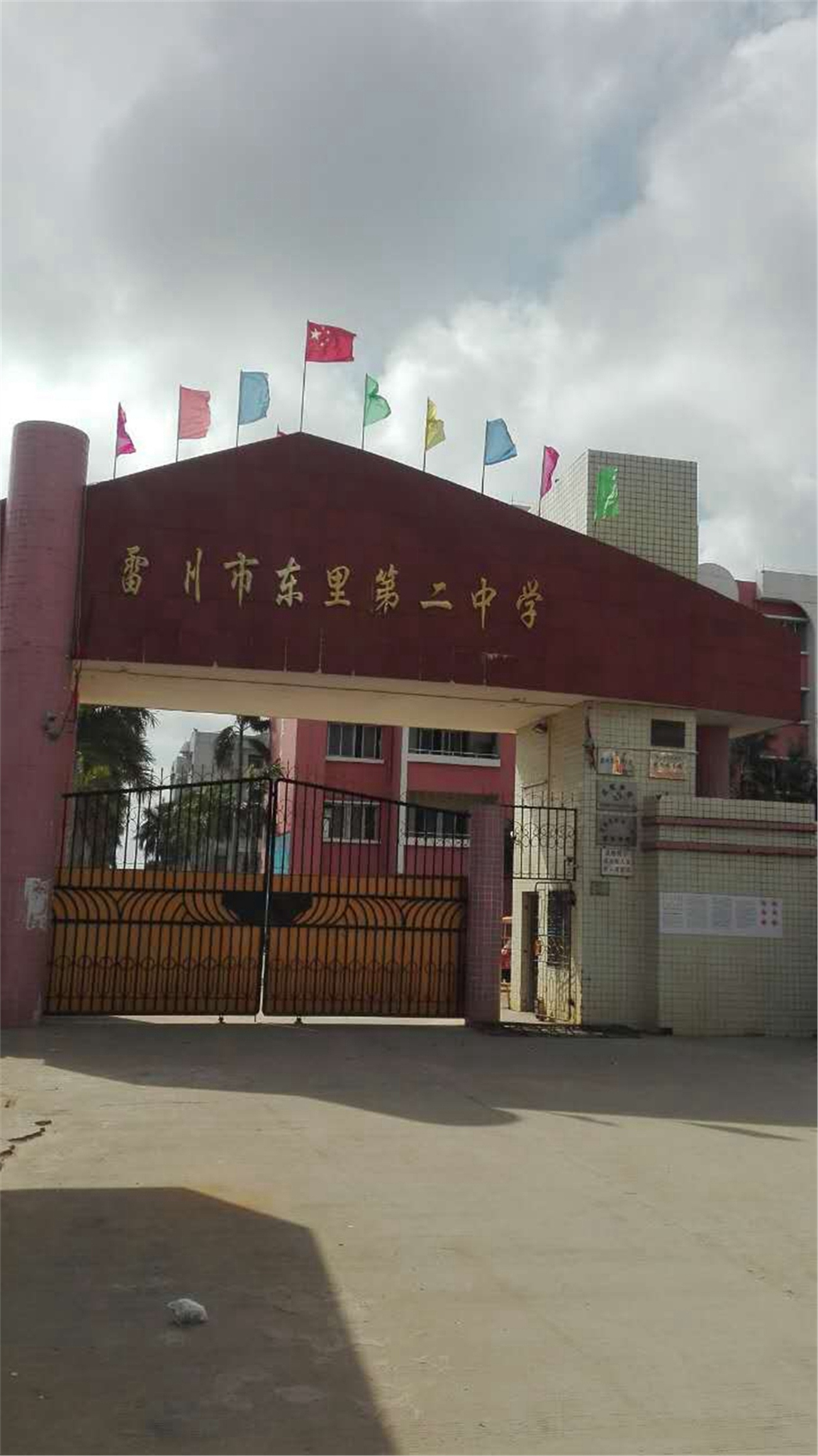 东里镇