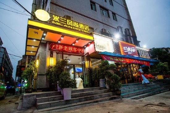 青岛米兰风尚酒店