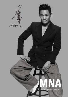 杜德伟的潮牌“MNA”
