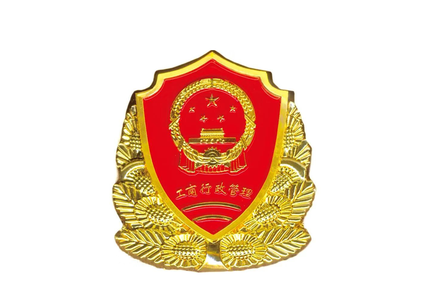 太原市工商局杏花岭分局