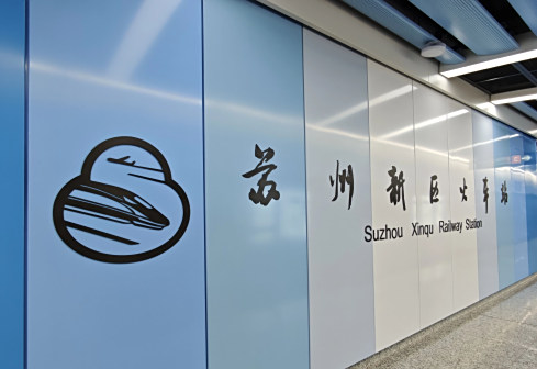 <p>6号线站层大字壁