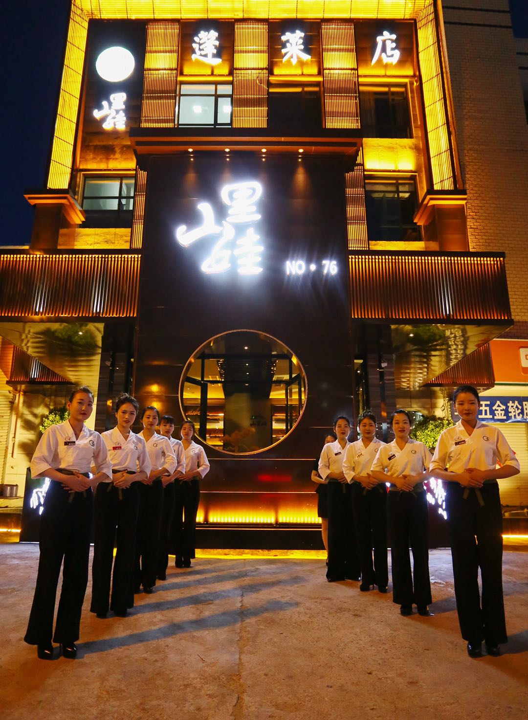 data-id="gnbu571m9a">山里娃控股集团创始于2008年,主要涉及中医养生