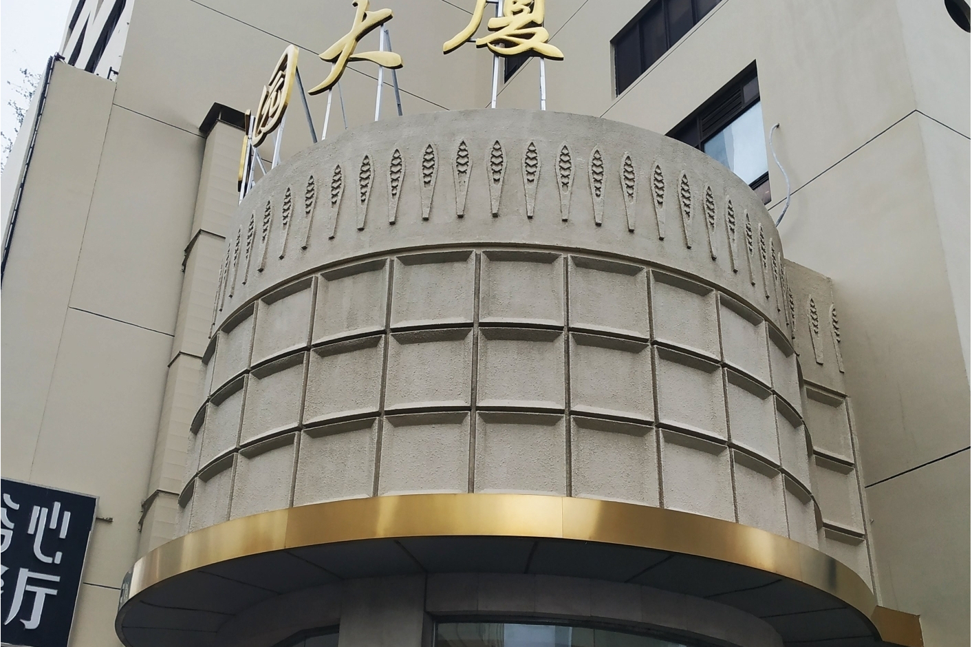  p>美丽园商厦位于上海市静安江宁路,由美丽园集团有限公司建成,共计