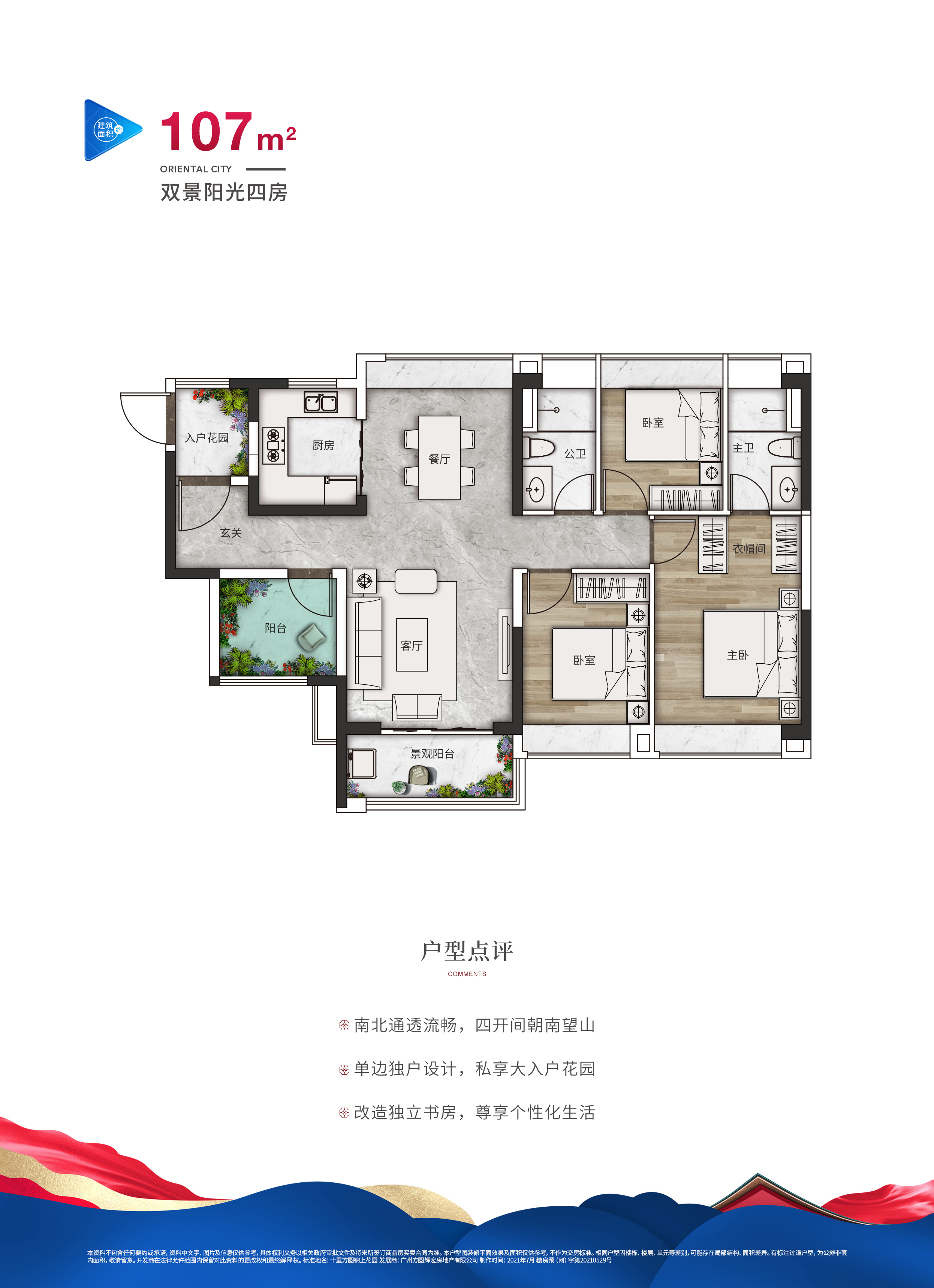 南沙十里方圆