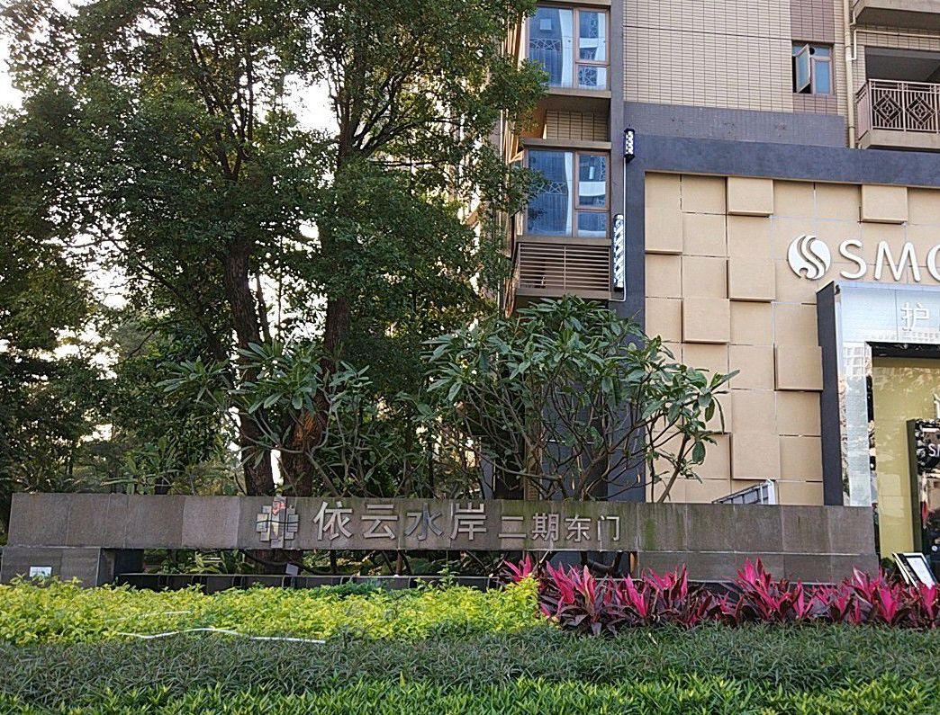  p data-id="gnfbph3sow">依云水岸二期位于佛山市顺德乐从,由广州裕