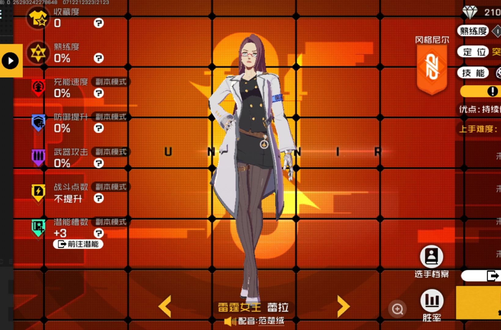 ">蕾拉是手游《 a target="_blank" href="/item/王牌战士/22579967"