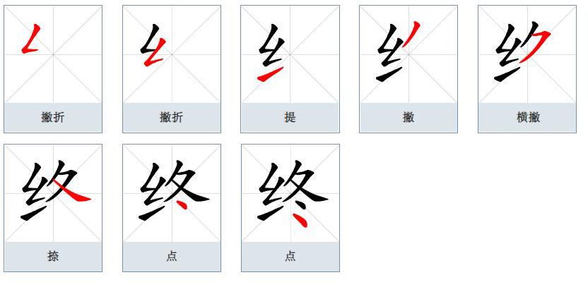 终楷书,将楷书_大山谷图库