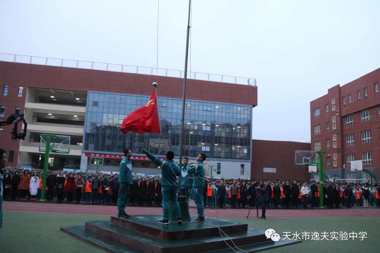  p>天水市逸夫实验中学( i>tianshui yifu experimental middle