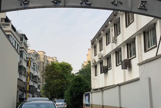 怡景苑小区