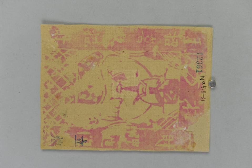 民国安徽财神纸马