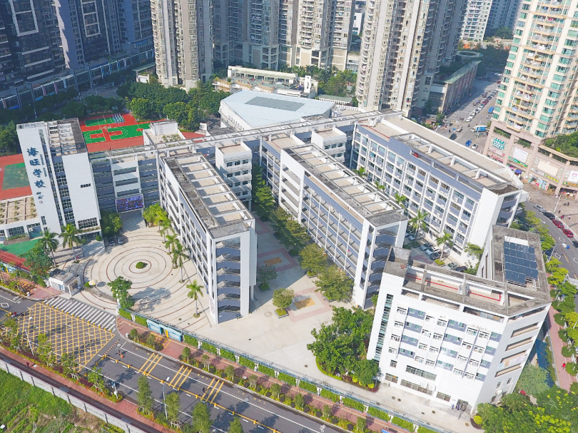 深圳市宝安区实验学校(集团)海旺学校