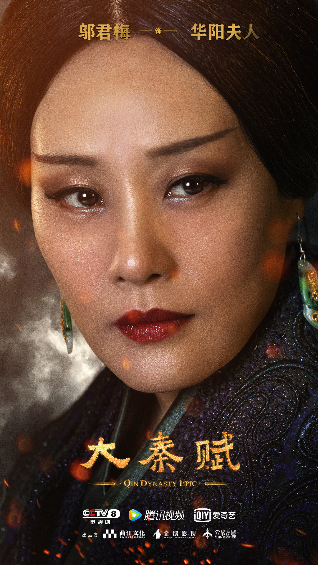  p>《大秦赋》是由 a target="_blank" href="