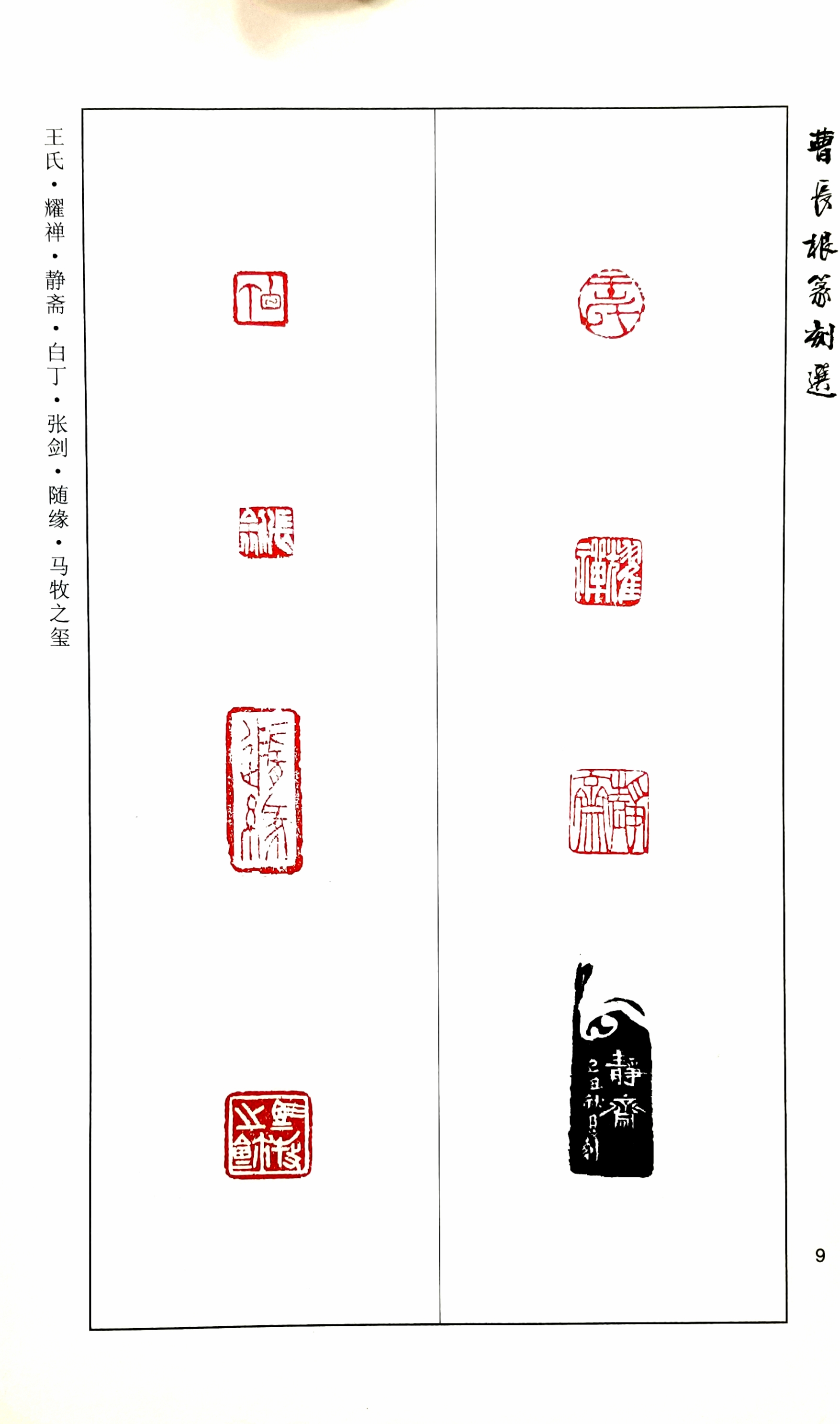  p>曹长根,中国书法家协会会员,青年书法篆刻家,原名曹明亮,笔名长根