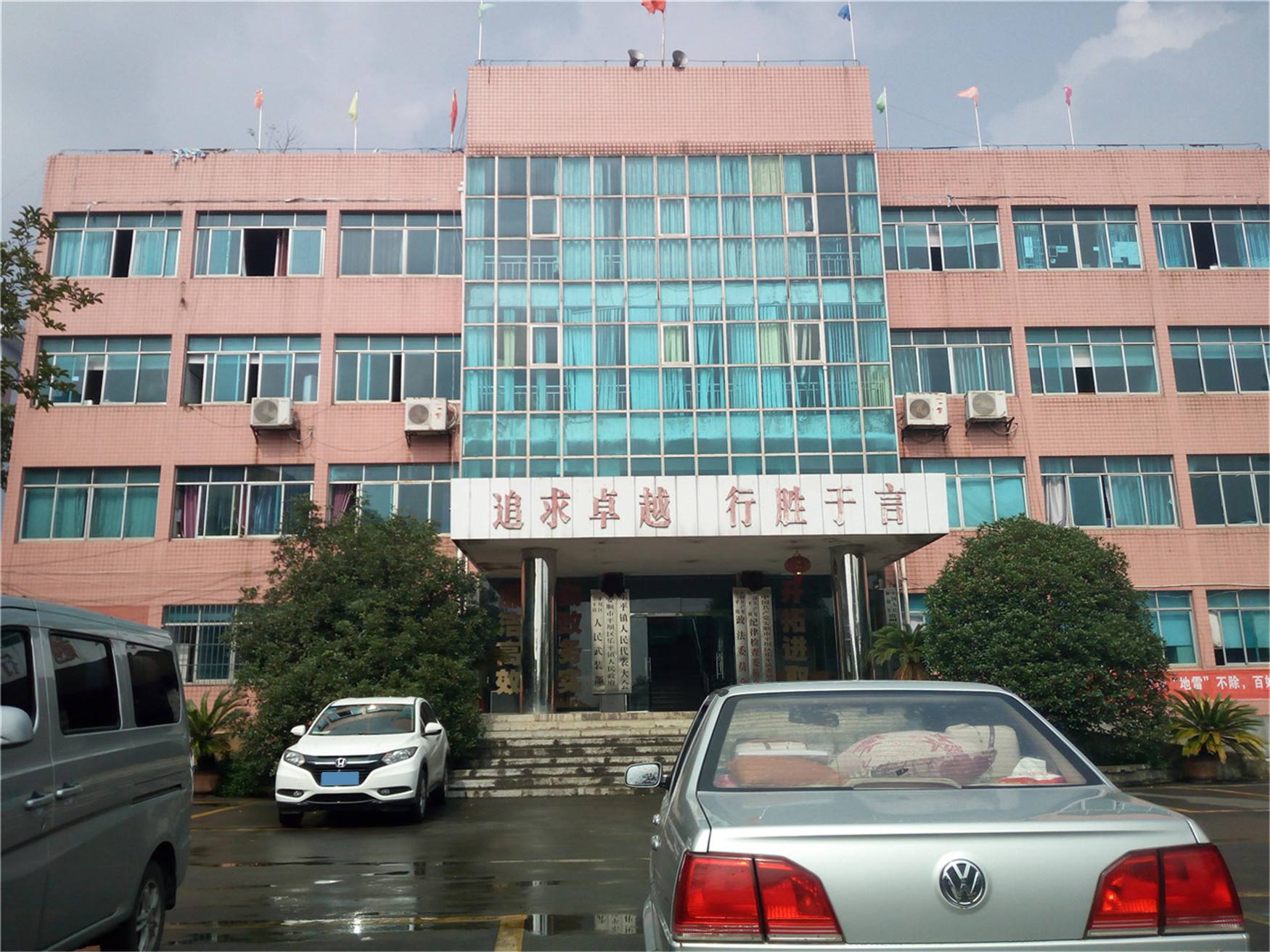  p>乐平镇,隶属于贵州省安顺市平坝区,地处 a target="_blank" href="
