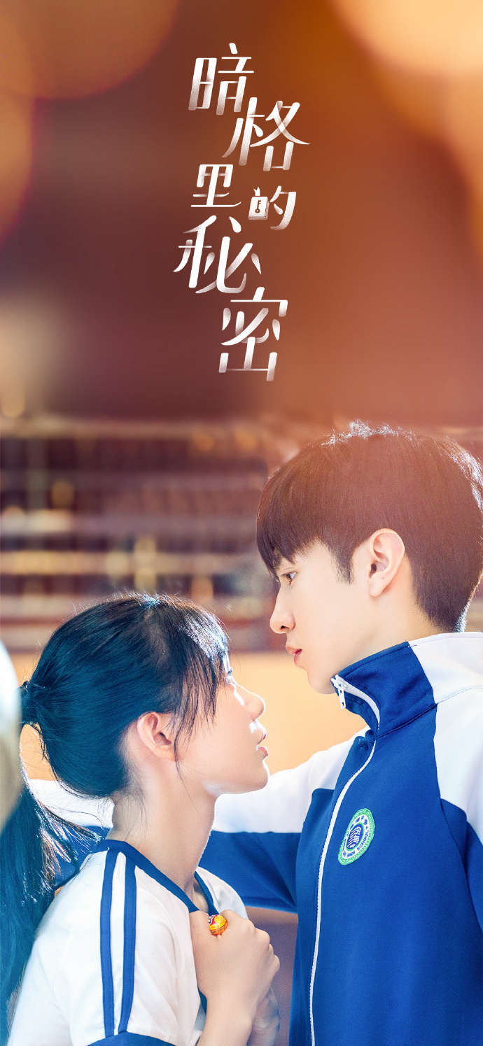 暗格里的秘密