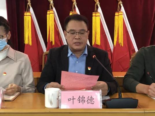 叶锦德_百度百科
