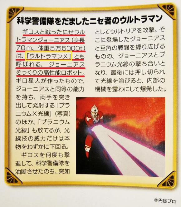 假乔尼亚斯奥特曼