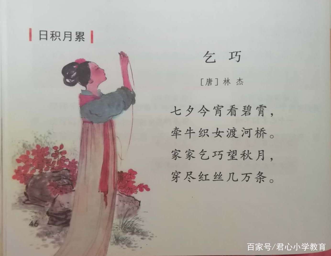古人怎么过七夕？看看古诗《乞巧》知识点！_百科TA说