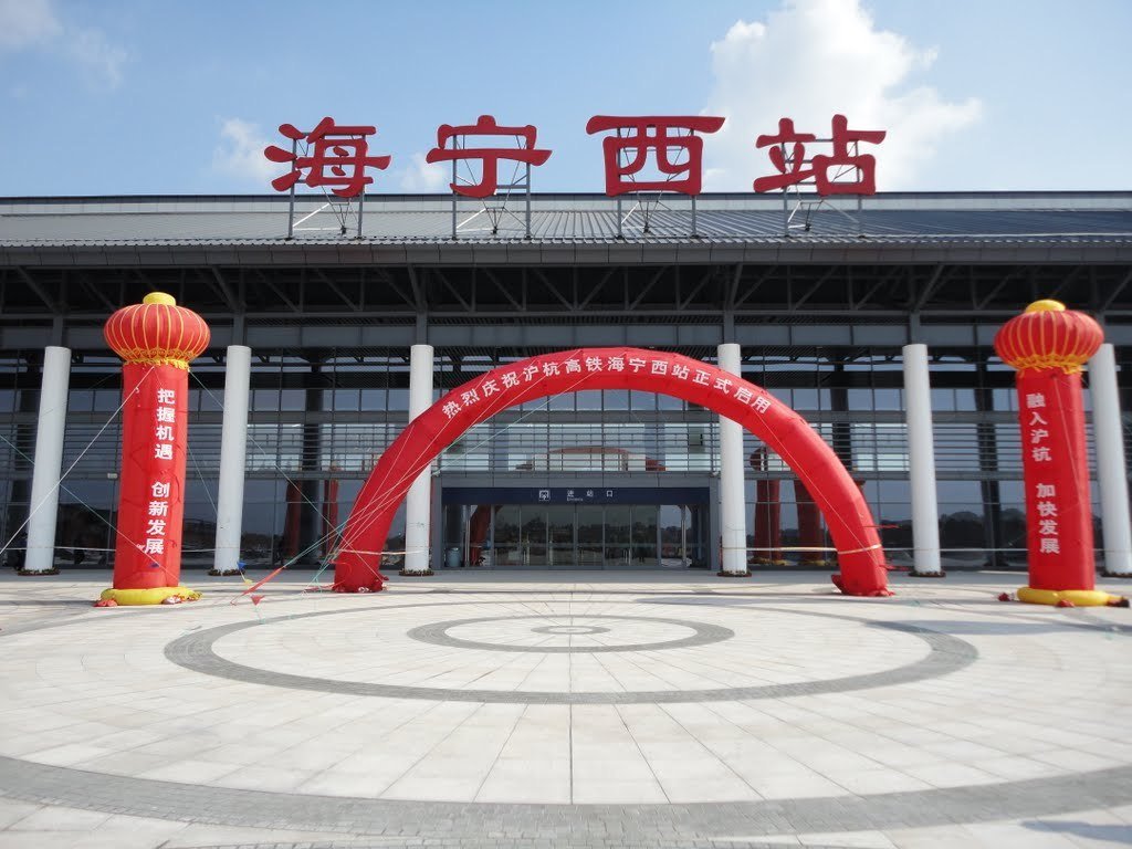  p>海宁西站 i>(hainingxi railway station) /i>,位于中国浙江省 a