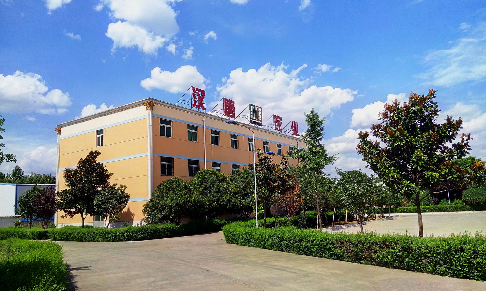 陕西汉唐农业科技集团有限公司