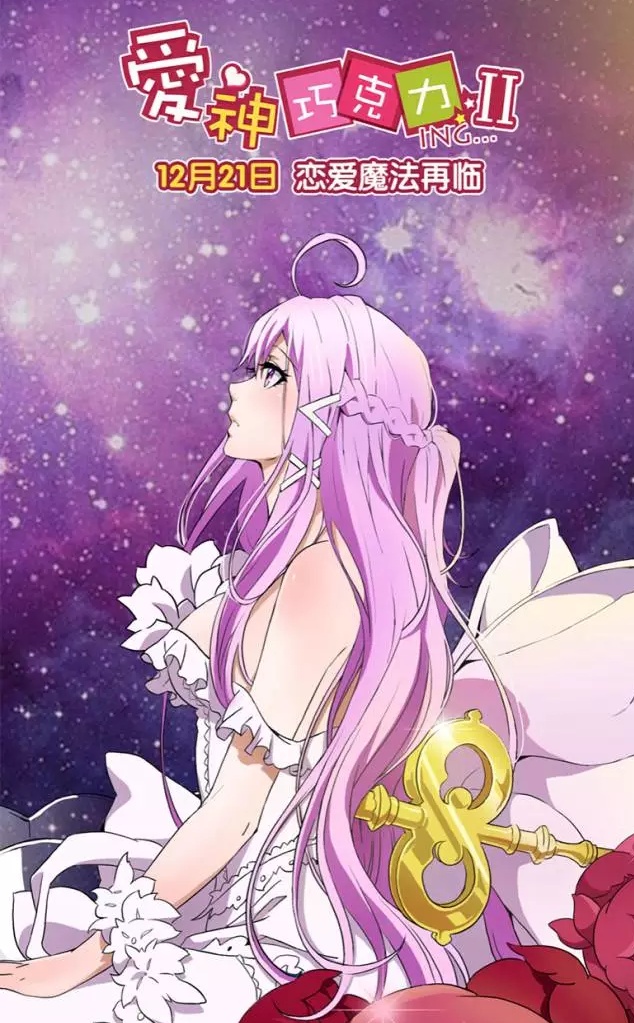 爱神巧克力进行时