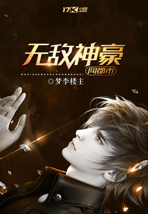 无敌神王 全网资源