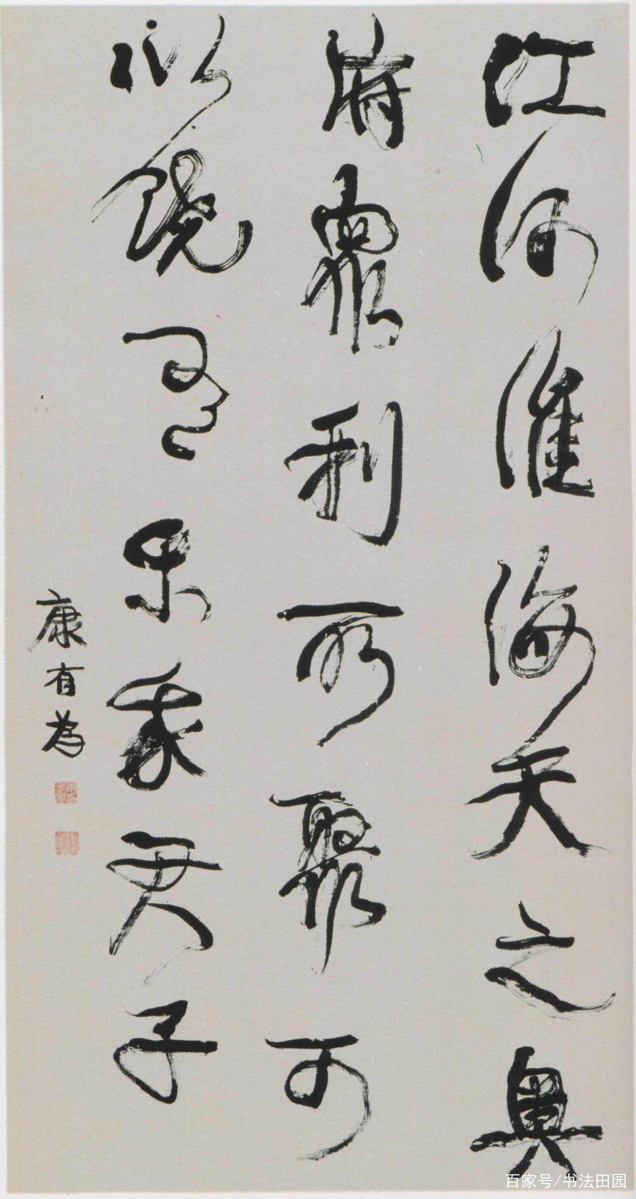 戊戌变法失败，他却成功地变了书法的法，成为一流书家_百科TA说