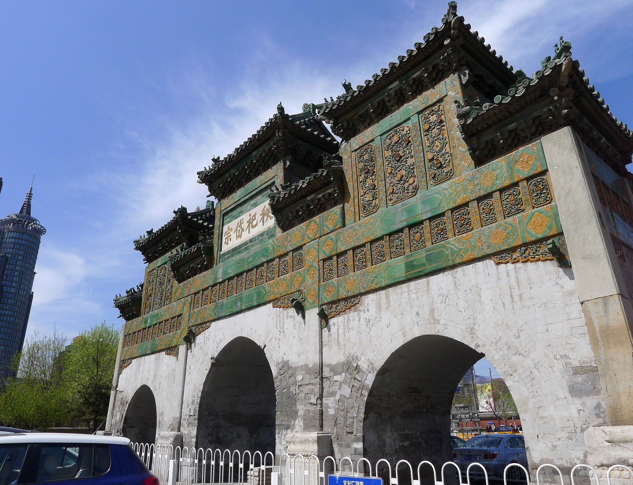 data-lemmaid="2134">朝阳区 /a>朝阳门外大街141号, span class="ref