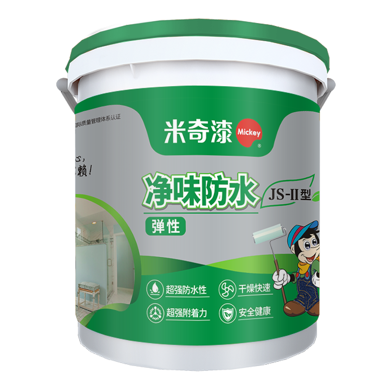 米奇儿童漆