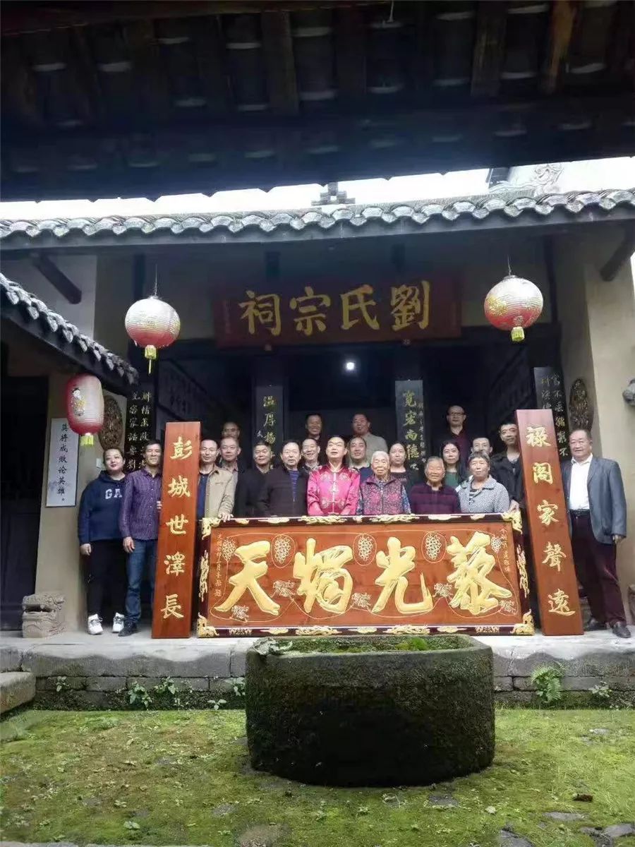 刘家大院