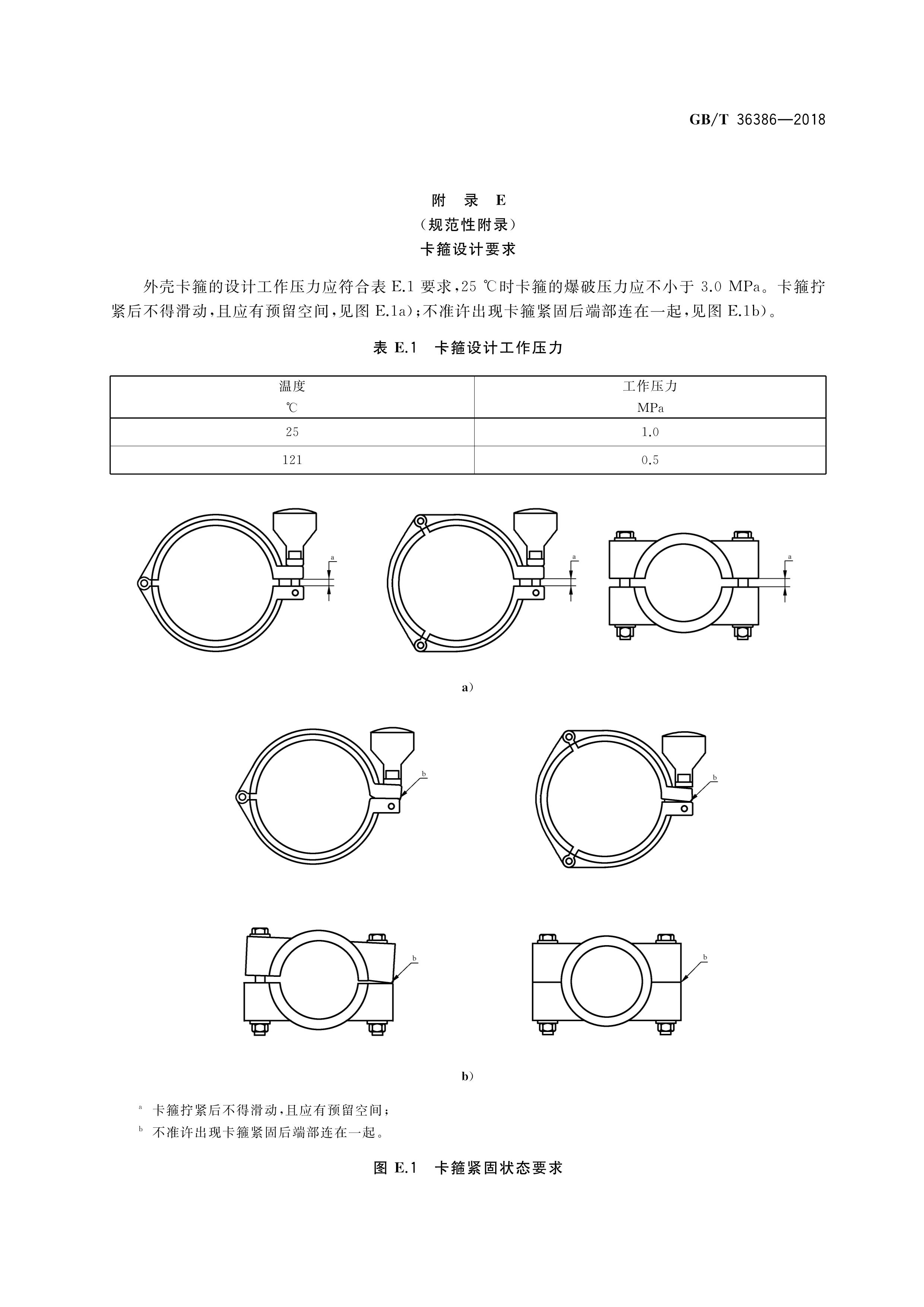 微孔膜滤芯用卫生级过滤器外壳技术要求