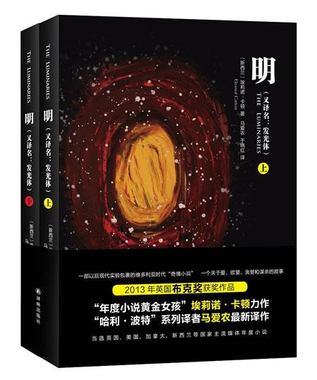 明（又译名：发光体）_百度百科