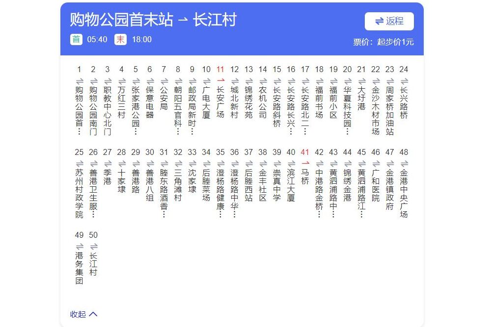 张家港公交210路是张家港公交线路.