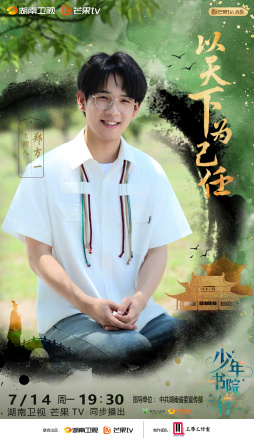 少年书院行_百度百科
