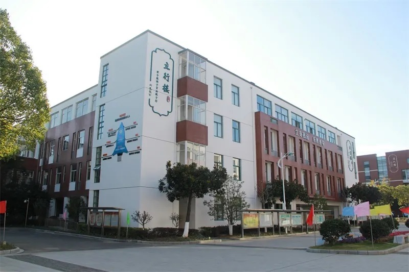 无锡市立人高级中学