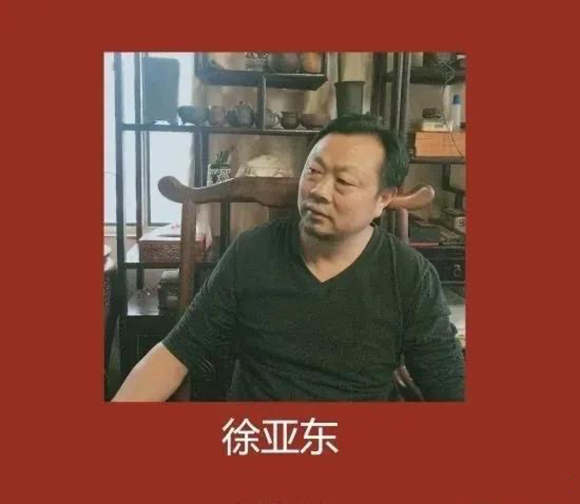 徐亚东