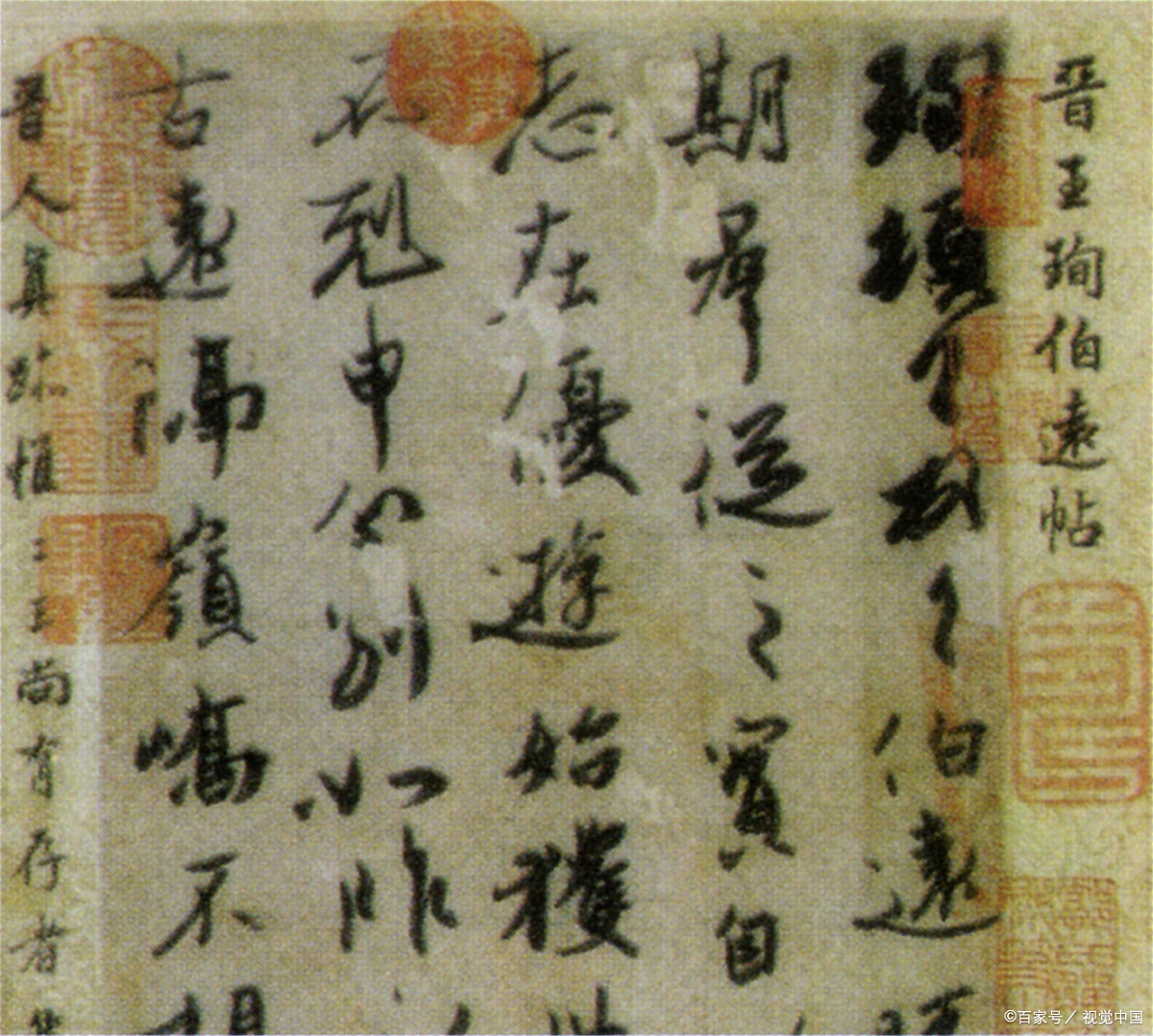 行书：雕琢文人心灵由始而终的书法显学_百科TA说