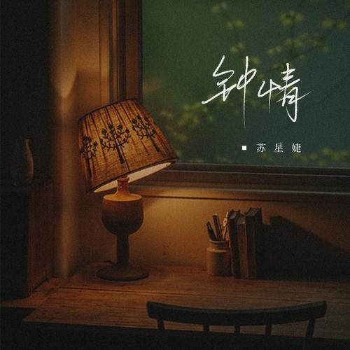 一见钟情歌曲(一见钟情歌曲是哪部电视剧)