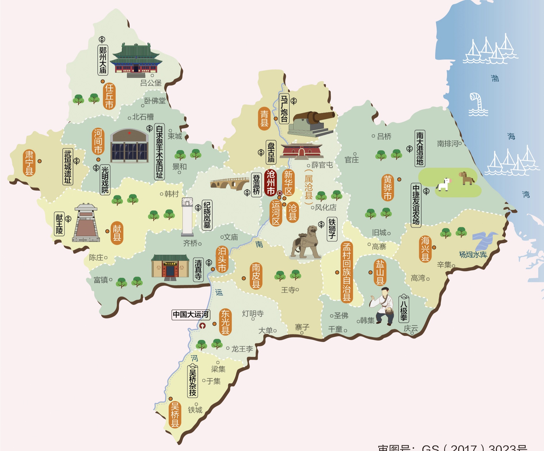 河北沧州