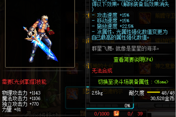 星之海:巴德纳尔