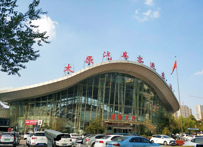 太原汽车东站