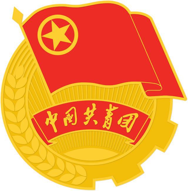 中国共产主义青年团广州市越秀区委员会