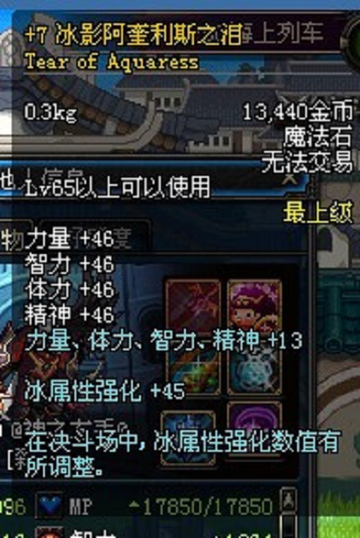 冰影阿奎利斯之泪