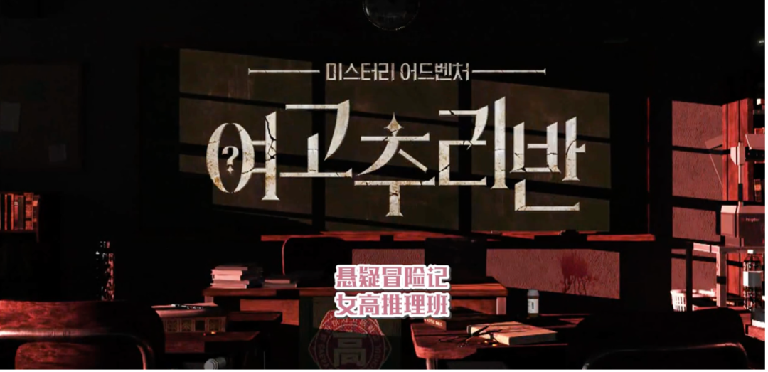综艺版《寄生虫》：《血之游戏》比游戏更精彩的是故事设定_百科TA说
